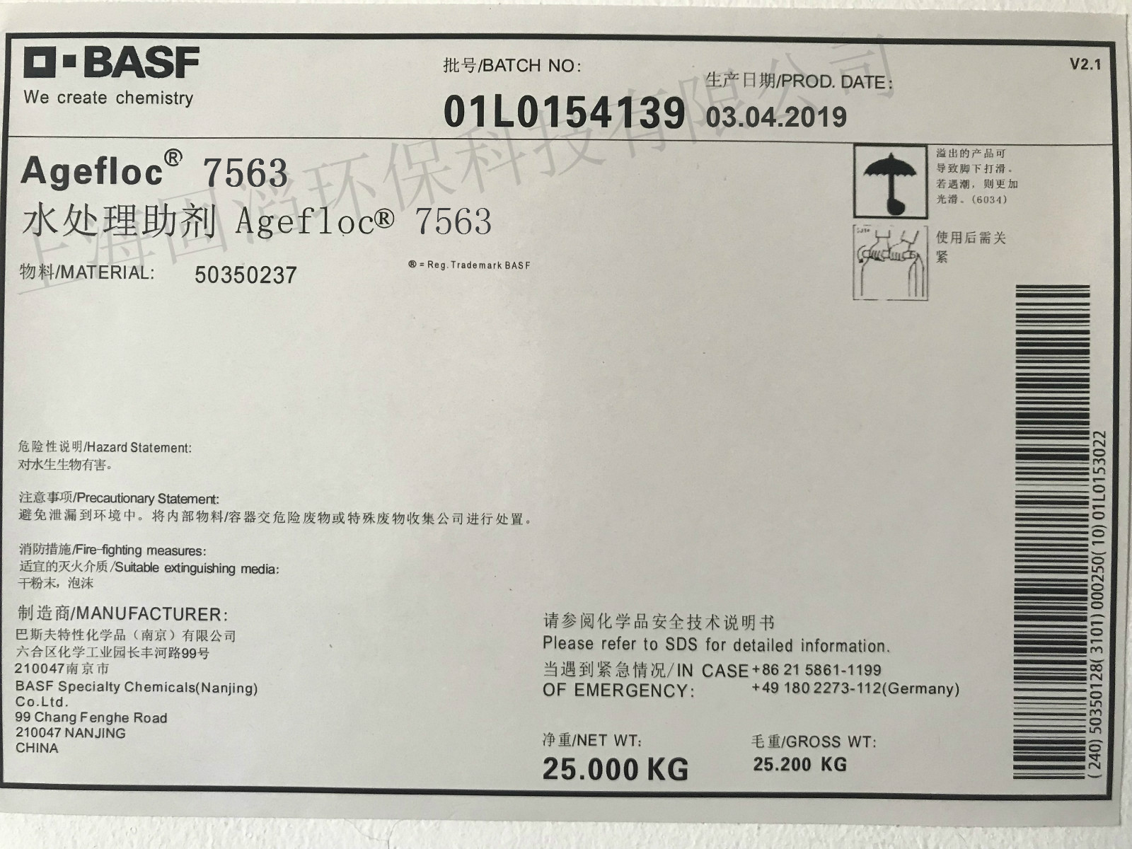 ��(gu��)��˹��ˮ̎������ Agefloc® 7563�۱�ϩ����