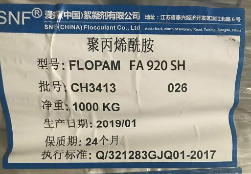 法國愛森絮凝劑FA 920 SH